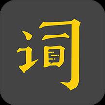 台词宝app(改名台词宝提词器)