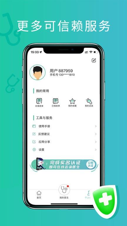 耳鼻喉医网app