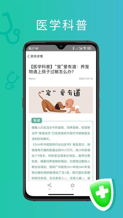 耳鼻喉医网app