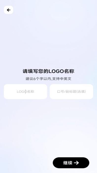 logo一键设计app