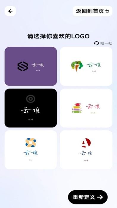 logo一键设计app