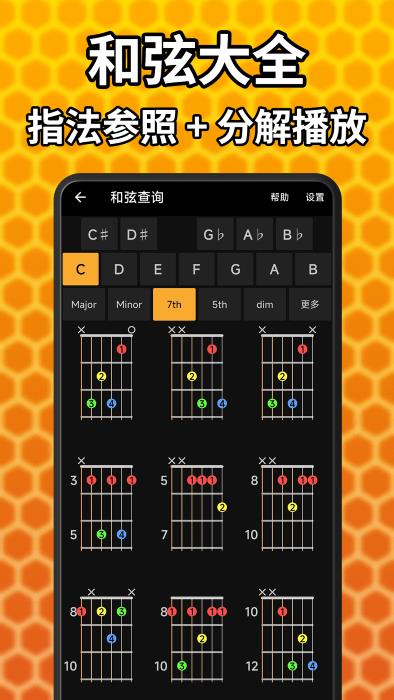 吉他调音精灵app