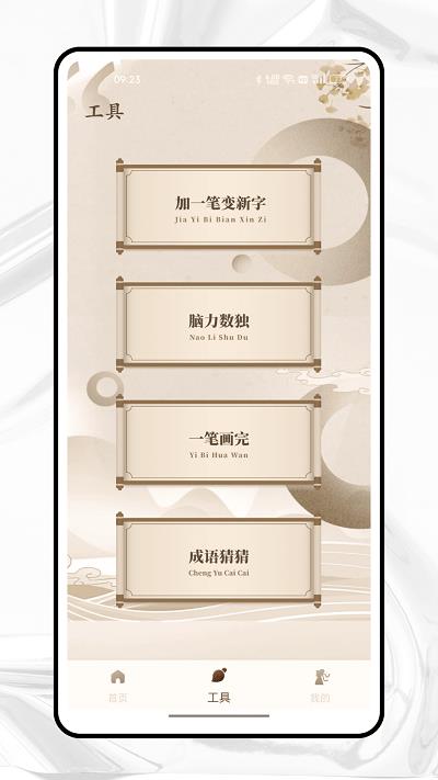 纵横中文网app