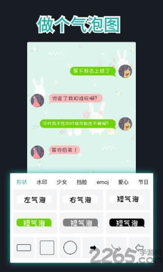 文字图制作app