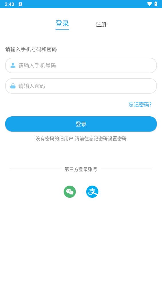 悦享校园app