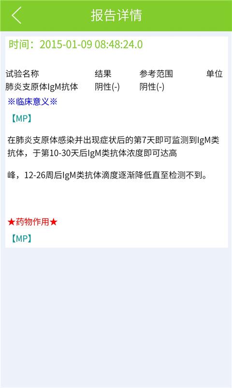 网医app(百灵健康)