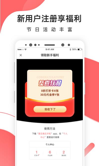 爱云兔云手机app