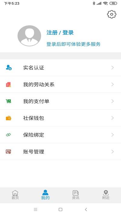 云南人社12333养老金资格认证app