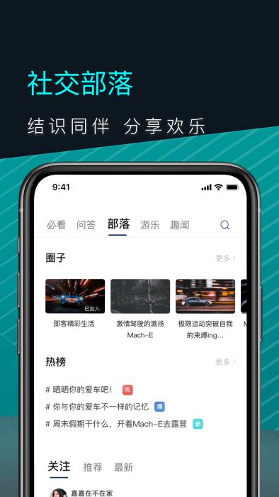 福特mastangmacheapp(又名为福特电马)