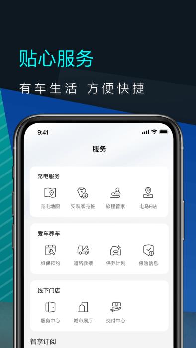 福特mastangmacheapp(又名为福特电马)