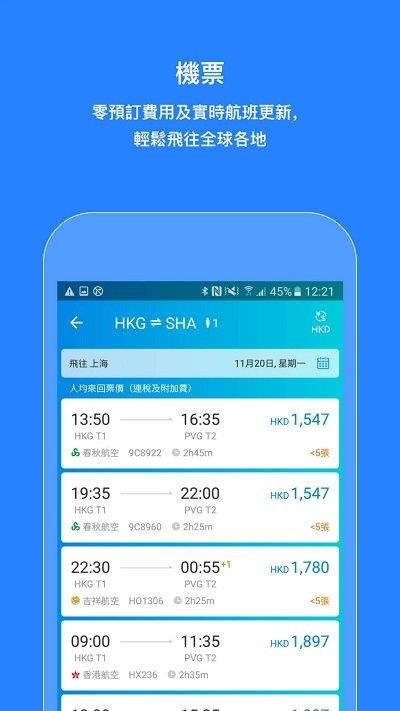 tripcom app中文版
