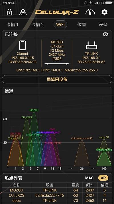 cellular-z官方版