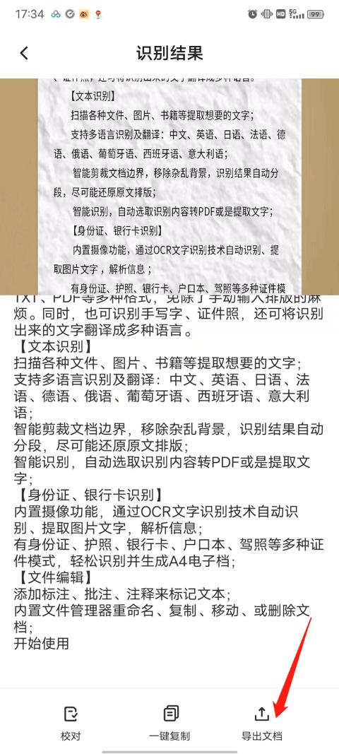 百度网盘青春版使用教程