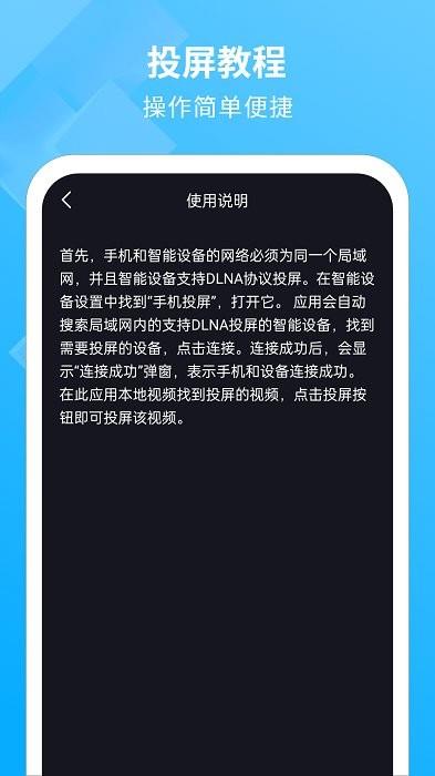 电视投影助手app