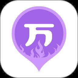 消防师万题库app