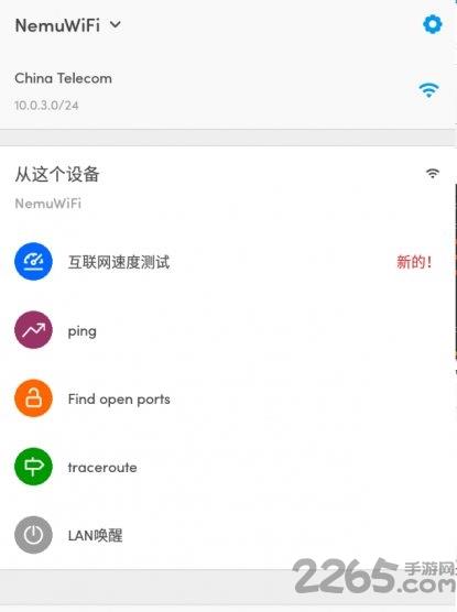 fing网络扫描仪