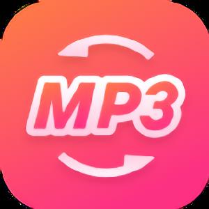 金舟MP3转换器app