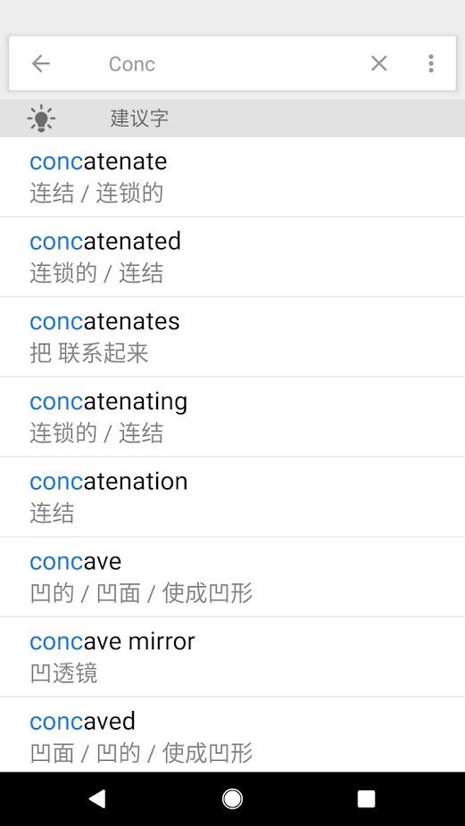 英汉汉英词典app(dictionary)