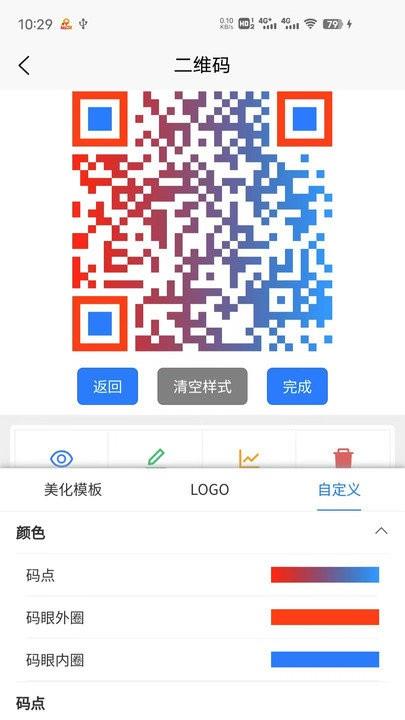 码上游二维码app