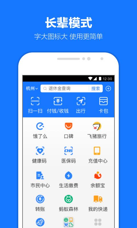 支付宝极速版app