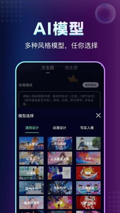 ai绘画鱼最新版