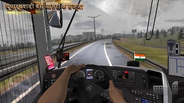 终极巴士模拟器印度国际服(Bus Simulator Ultimate India)