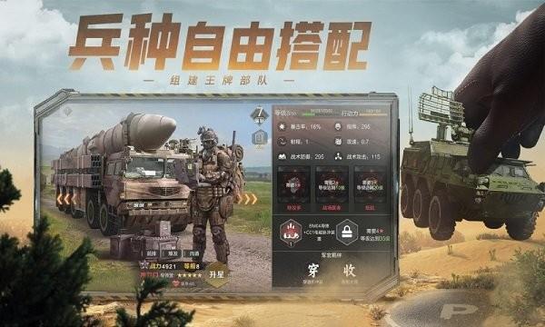 保卫要塞手游最新版