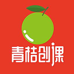 青桔创课最新版