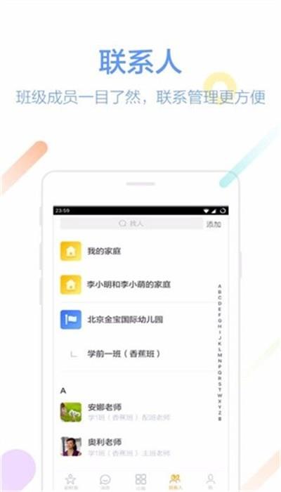 知了家长app查分数