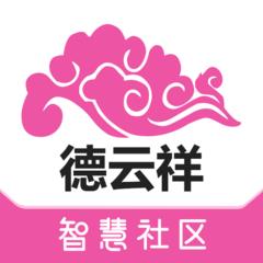 德云祥app