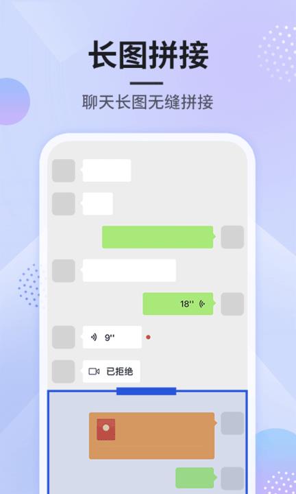 刷圈图app