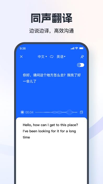 七彩翻译相机app