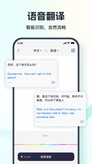 七彩翻译相机app