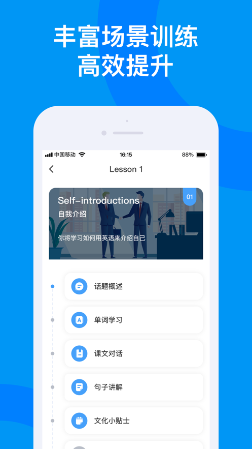 海南外语app