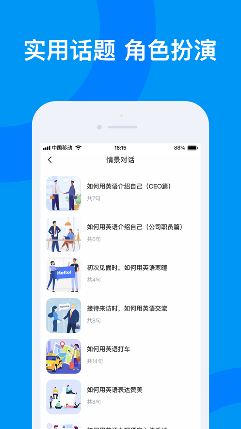 海南外语app