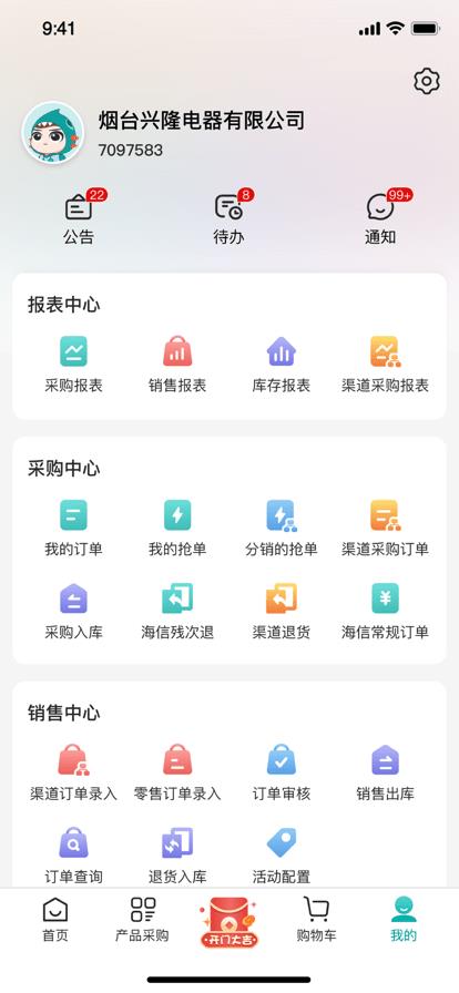 海信信天翁官方版