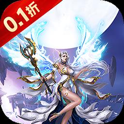 圣魔之血0.1折GM商城版 v1.0.0 安卓版