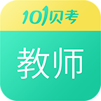 101贝考教师资格证考试 v7.3.12 安卓版