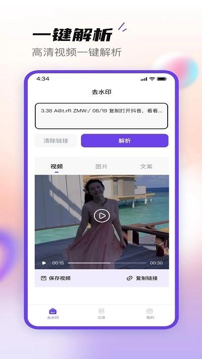 无印大师官方版