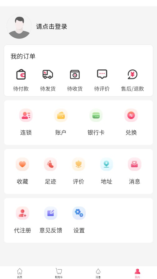 金天三维app