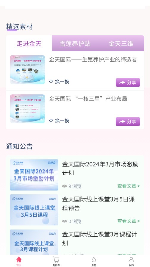 金天三维app