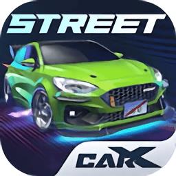 街头赛车CarxStreet手游