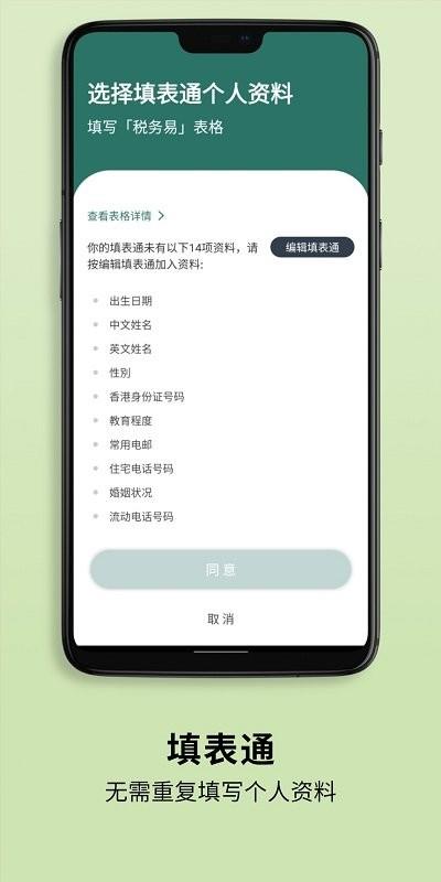 香港智方便app官方版(iAM Smart)