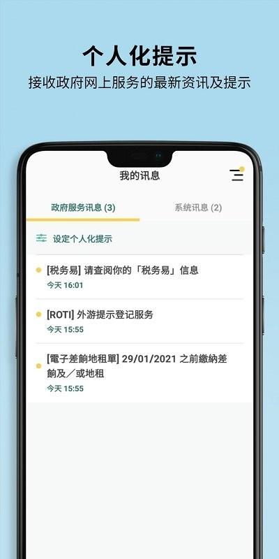 香港智方便app官方版(iAM Smart)