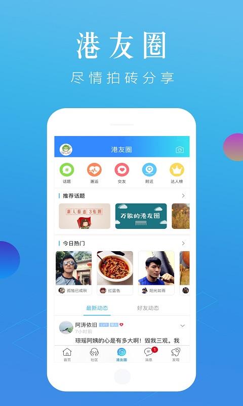 张家港大港城app