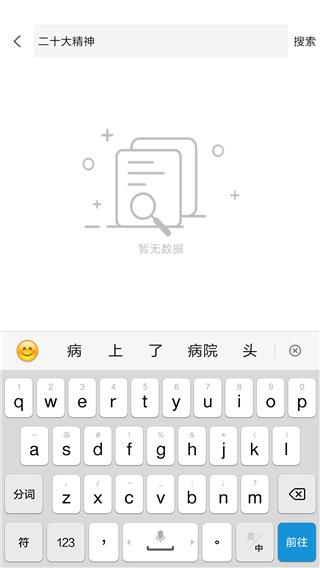 龙江先锋app查找自己想看的新闻资讯教程