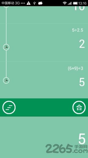 计算器简约版app(Calculator)