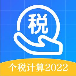 个税申报查询app(又名个人所得税申报) v4.7.8 安卓版