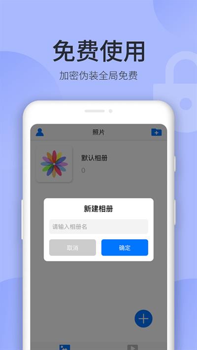 秘密空间app最新版