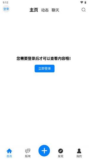 emmo社区app官方版